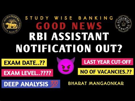 RBI ASSISTANT NOTIFICATION OUT RBI Assistant Exam Date Rbi