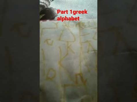 Greek Alpa Et Part 1 YouTube