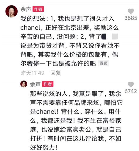 安徽台一姐余声考编过面试！买4万块名牌包犒劳自己，被痛批炫富余声名牌一姐新浪新闻