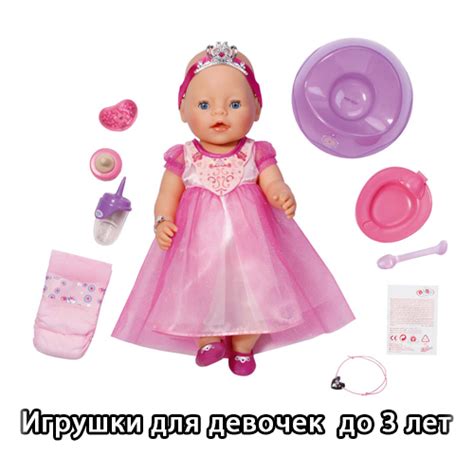 Игрушки для девочек от года до 7 лет – советы по выбору