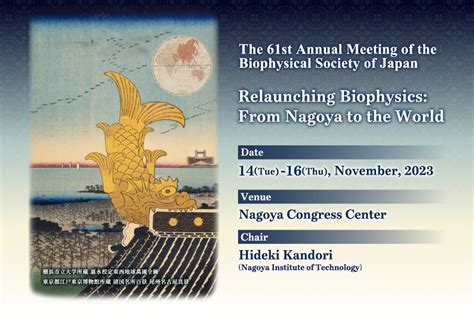 The 61st Annual Meeting Of The Biophysical Society Of Japan Home Page