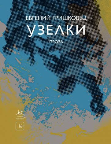 Книга: "Водка как нечто большее" - Евгений Гришковец. Купить книгу ...