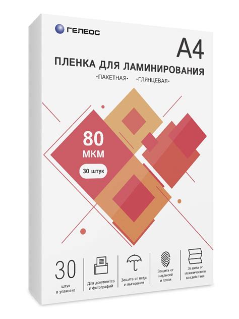 Купить Пленка для ламинирования ГЕЛЕОС, А4, 80 мкм 30 шт./ Пленка для ...