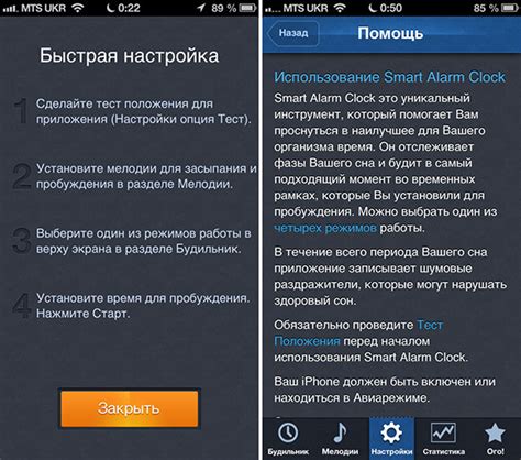 Умный будильник: фазы сна и запись шумов. Побудка по-научному