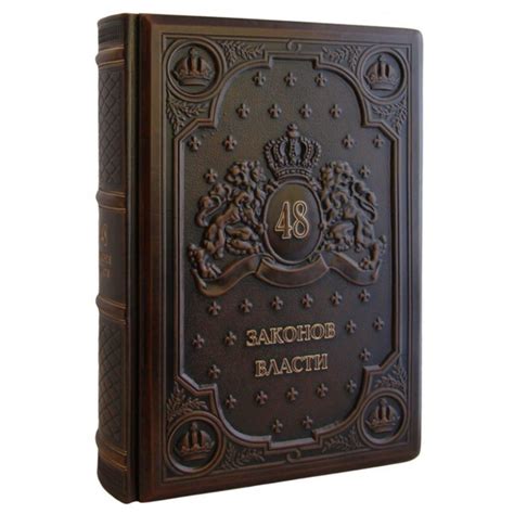 Книга 48 законів влади. Роберт Грін : ціна, відгуки, продаж | Купити ...