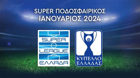 Greek Soccer Championship Super League and Greek Soccer Cup: Super ...