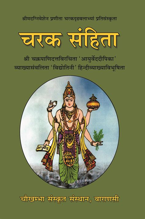 Charaka Samhita Book In Hindi