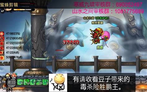 【造梦西游3】沙僧技术过双鸟，值得一看！哔哩哔哩bilibili