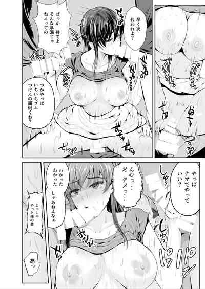 Zoku Hatsukoi No Sensei Ga Dachi Domo Ni Netorareru Made Nhentai Hentai Doujinshi And Manga