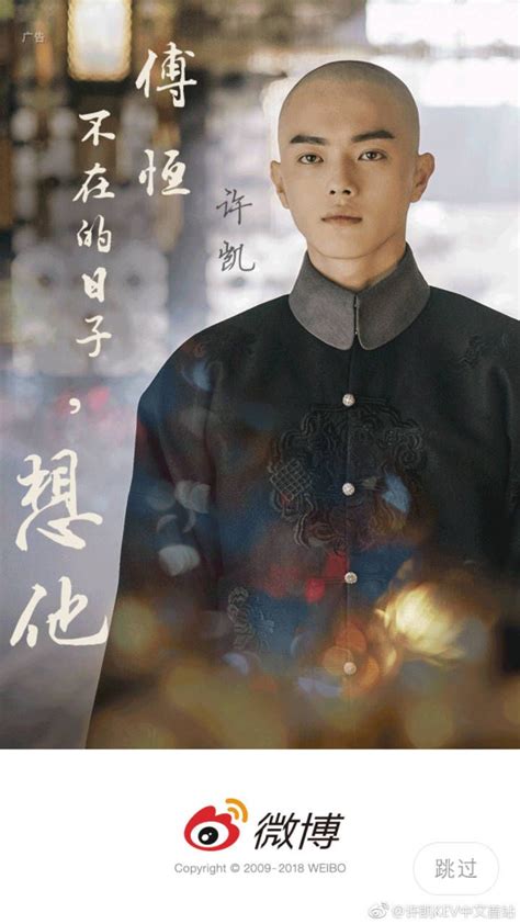 pin  xu kai chinese films   actor historical movies