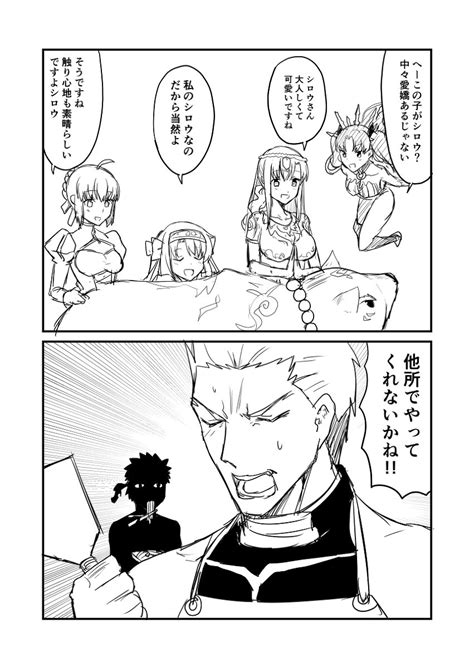 Fgo「カルデアデイズ232 漫画 Fgo Fategrandorder ブリ」赤坊主＠コミ1d－05aの漫画