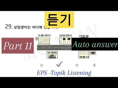 EPS Topik Listening Test 11 YouTube