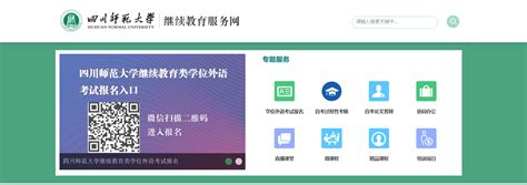 2025年四川学位英语成绩查询时间 四川学位英语成绩查询入口 无忧考网