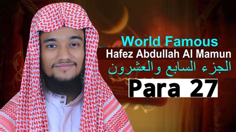 Para 27 Juz Day Of Ramadan Radio Recitation Of The Quran Qari Abdullah