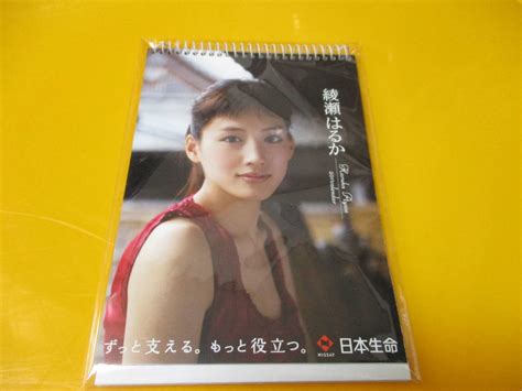 【新品】綾瀬はるか 非売品 卓上カレンダー 2011年 日本生命 ニッセイ 新品未開封品 の落札情報詳細 ヤフオク落札価格情報 オークフリー