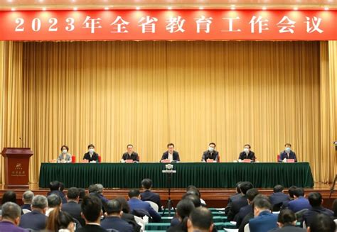 2023年辽宁省教育工作会议召开：奋力实现辽宁教育全面振兴新突破三年行动首战告捷辽宁省教育厅新浪新闻