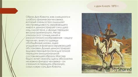 Дон кихот герои список: "Дон Кихот" главные герои и характеристика
