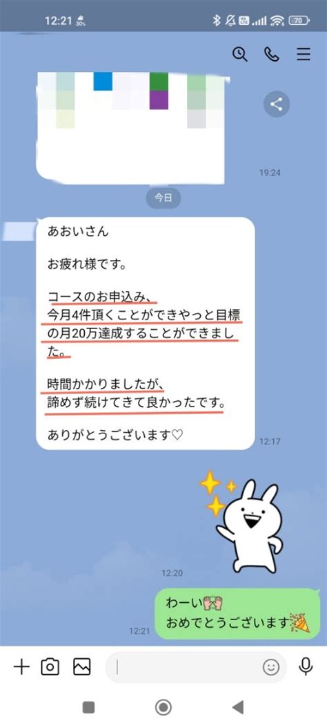 料理パン教室で月商20万円達成するコンサルタント＊家庭と両立趣味教室を卒業＊料理パン教室コンサルタントしらかわあおい