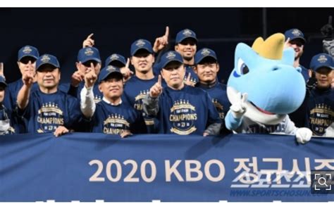 2020 Kbo 정규리그 Nc다이노스 첫 우승 강서방송