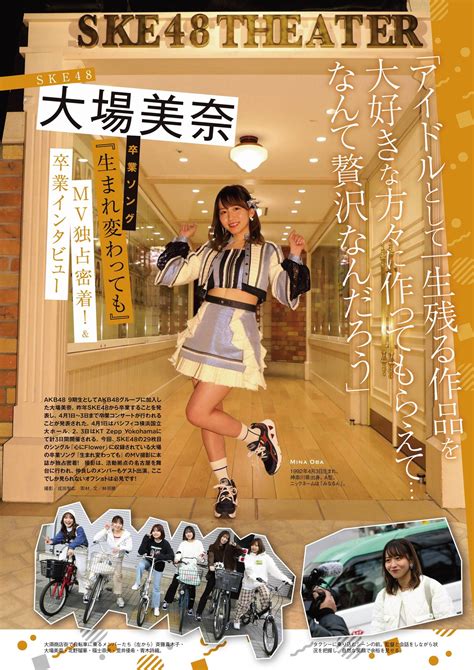 Mina Oba 大場美奈 Entame 202205 月刊エンタメ 2022年5月号 3600000 Beauty