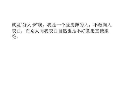 你不喜歡的人向你表白，你會怎麼拒絕？ 每日頭條