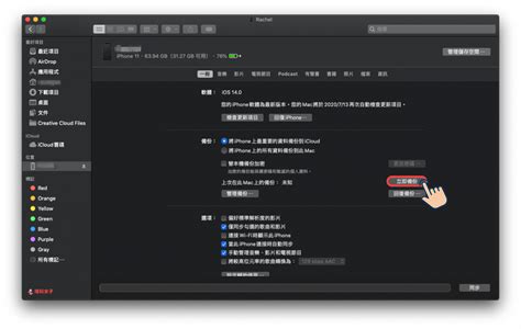 Iphone 備份教學｜教你如何用 Icloud 和 Itunes 備份與還原資料 塔科女子