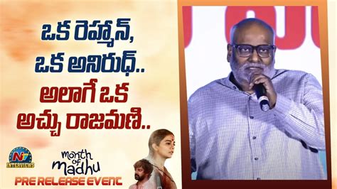 M M Keeravani Speech At Month Of Madhu Pre Release Event Naveen