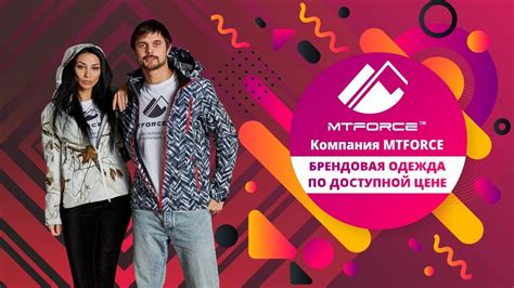 Промо ролик впервые от компании MTFORCE - YouTube