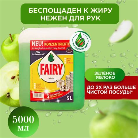 Средство для мытья посуды Фери 5 литров купить на OZON по низкой цене ...