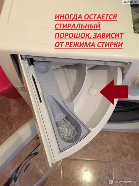Куда в стиральной машине заливать жидкий порошок: пошаговая инструкция ...