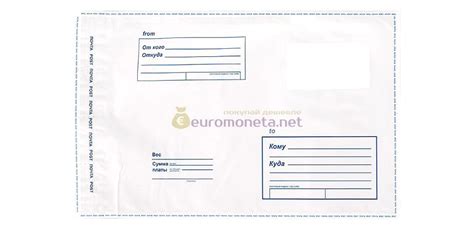 почтовый пакет купить Калининград