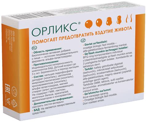 Орликс таб. — купить в интернет-магазине по низкой цене на Яндекс Маркете