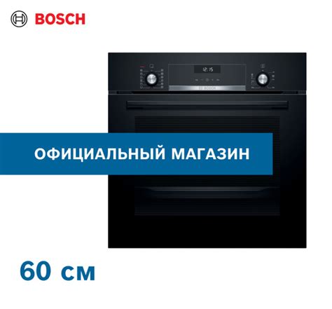 Электрический духовой шкаф встраиваемый Bosch Serie 6 HIJ517YB0R, с ...