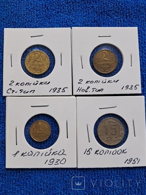 Монети СССР (114037777) - купить на Violity