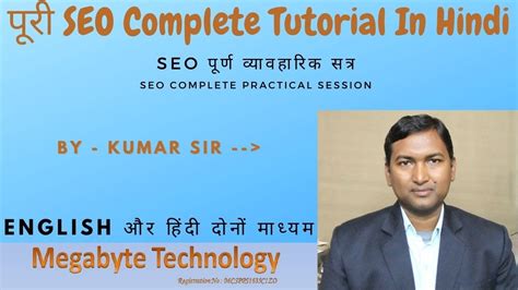 SEO Tutorial For Beginners In Hindi SEO Full Course On Page SEO