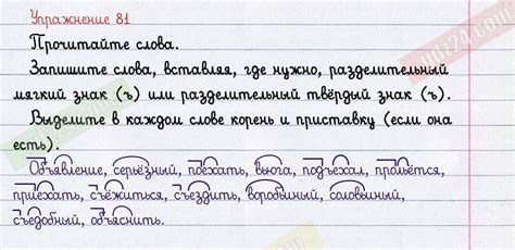 Русский язык 2 класс 2 часть л ф климанова т в бабушкина гдз: ГДЗ ...