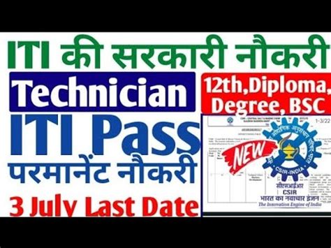 Iti Technician Iti Diploma Bsc Th Be