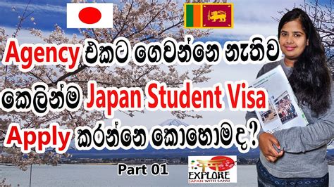 Agency එකට ගවනන නතව Japan Student visa Apply කරනන කහමද part