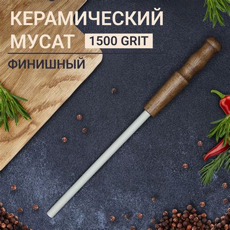 Мусат 800 Грит для Ножей – купить в интернет-магазине OZON по низкой цене