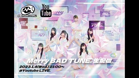 Merry BAD TUNE 生配信 11 YouTube