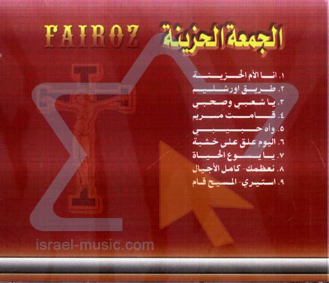 Fairuz 1 by Fairuz