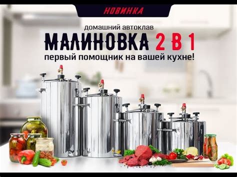 Автоклав Малиновка 2 отзывы - Бытовая техника - Первый независимый сайт ...