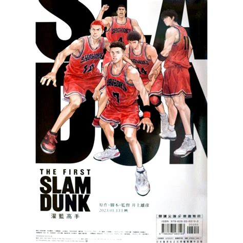 【全新首刷】slam Dunk 灌籃高手 總集篇 全 井上雄彥【霸氣貓四館】【現貨】漫畫 禮物 有發票 蝦皮購物