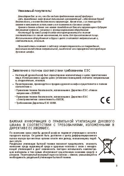 Инструкция плиты DeLonghi PMA 8PPX - Инструкции по эксплуатации бытовой ...