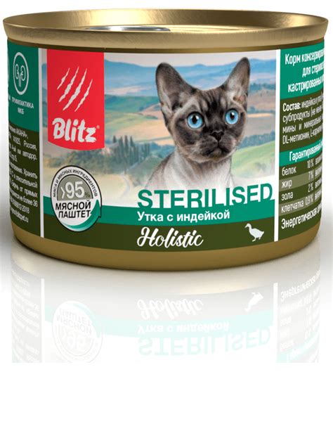Корм влажный для кошек Blitz Holistic утка с индейкой для ...