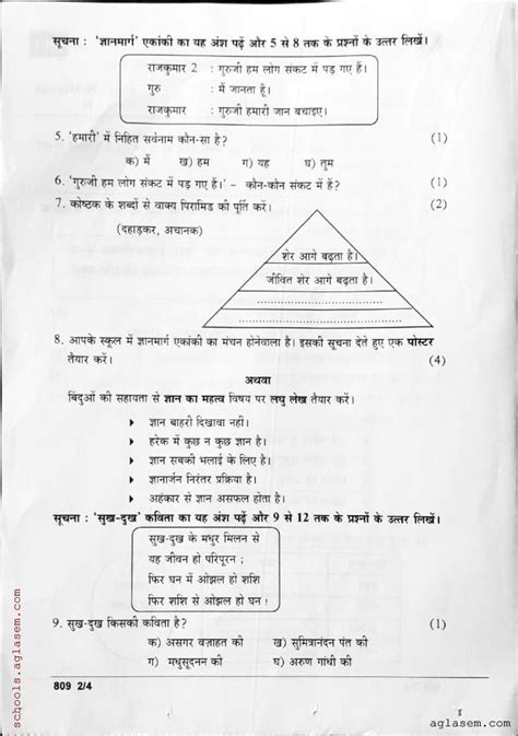 Class 8 Hindi Onam Exam Question Paper 2024 Pdf Kerala Std 8 First Term Hindi Question Paper