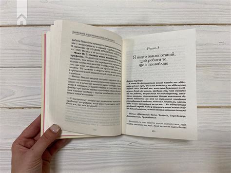 ᐉ Книга Барбара Шер "Омріяне життя Як досягти бажаного в сім’ї та на ...