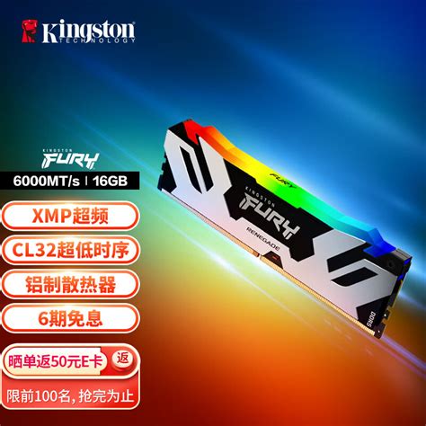 金士顿 Kingston Fury 16gb Ddr5 6000 台式机内存条 Renegade叛逆者系列 Rgb灯条 骇客神条 京东商城【降价监控 价格走势 历史价格】 一起惠神价网