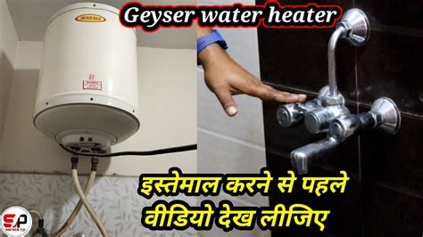 How To Use Geyser For Hot Water In Bathroom Geyser Water Heater Hot