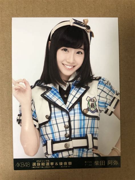 Ske48 柴田阿弥 Akb48 41stシングル 選抜総選挙 Dvd 封入 特典 生写真 チュウ写真｜売買されたオークション情報